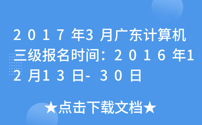 20173V|Ӌ(j)C(j)(bo)r(sh)g20161213-30