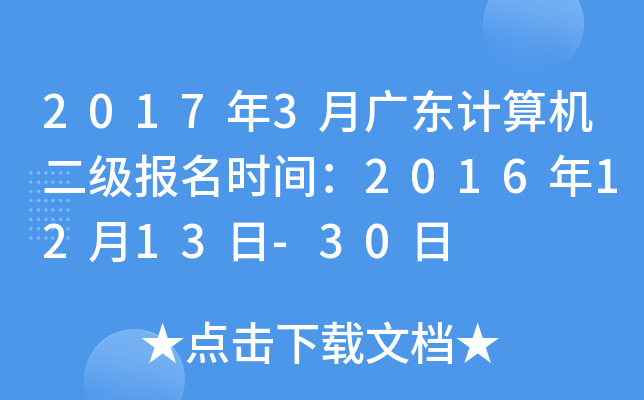 20173V|Ӌ(j)C(j)(j)(bo)r(sh)g20161213-30