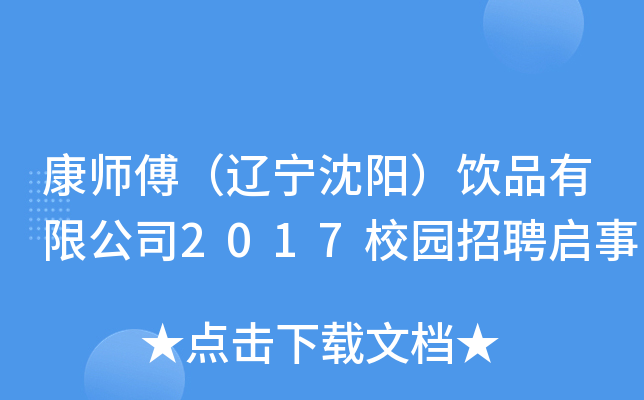 |ꖣƷ޹˾2017У@Ƹ