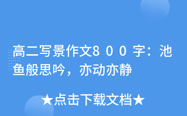 ߶800֣~˼o