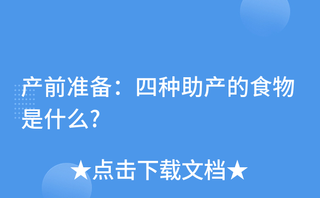 a(chn)ǰ(zhn)䣺ķNa(chn)ʳʲô?