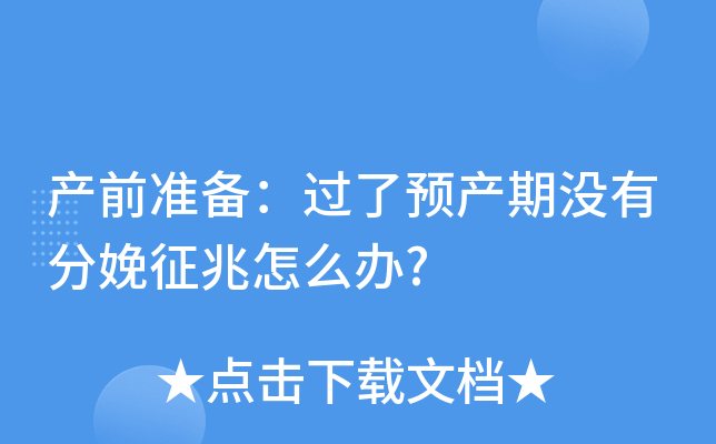 a(chn)ǰ(zhn)䣺^(gu)A(y)a(chn)ڛ](mi)зôk?