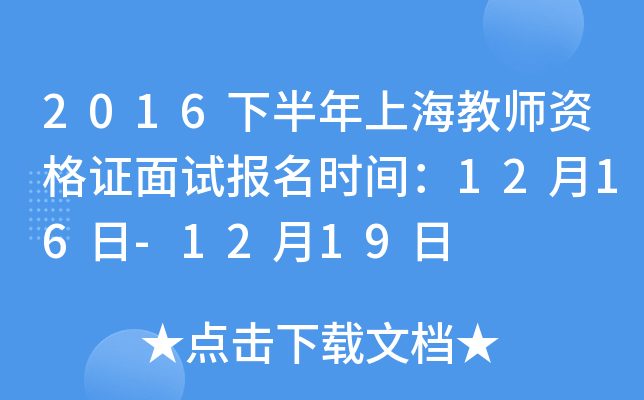 2016°Ϻ̎YCԇ(bo)r(sh)g1216-1219