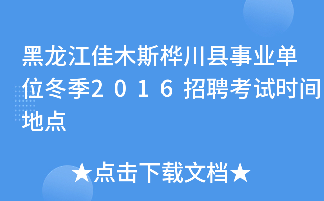 ľ˹崨hI(y)λ2016Ƹԇr(sh)gc(din)