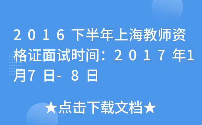2016°Ϻ̎YCԇr(sh)g201717-8