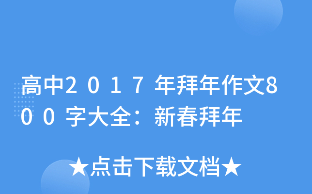 2017800ִȫ´