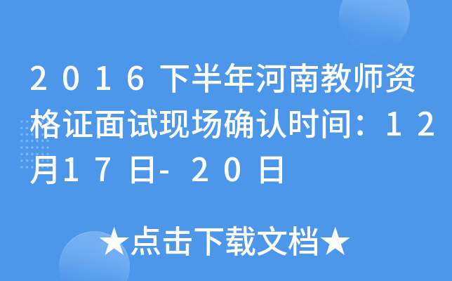 2016°Ͻ̎YCԇF(xin)(chng)_J(rn)r(sh)g1217-20