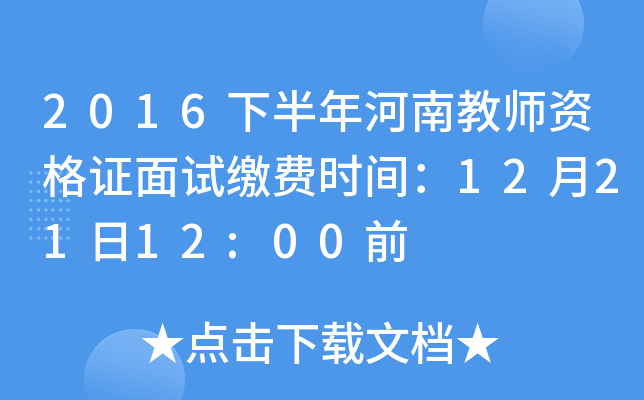2016°Ͻ̎YCԇ?yn)UMrg122112:00ǰ