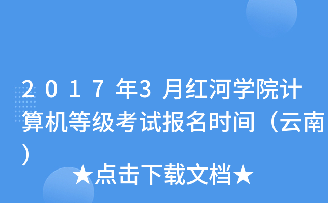 20173¼tӌWԺӋCȼԇrgϣ