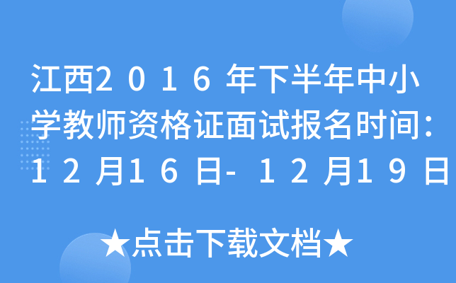 2016°СW(xu)̎YCԇ(bo)r(sh)g1216-1219