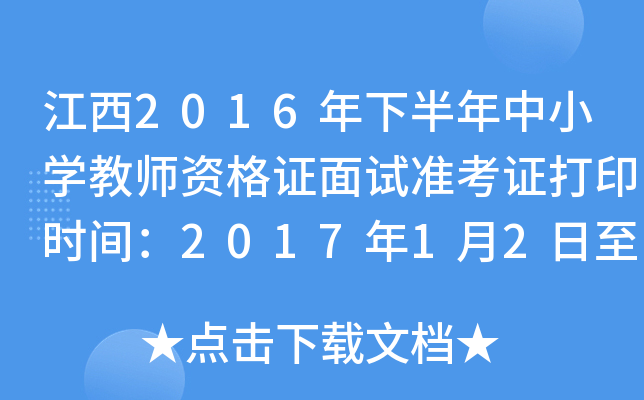 2016°СW̎YCԇʿCӡrg20171218