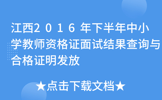 2016°СW(xu)̎YCԇY(ji)ԃcϸCl(f)
