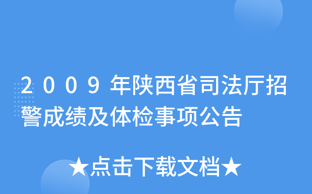 2009ʡ˾dоɿwz(xing)