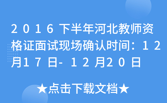 2016°ӱ̎YCԇF(xin)(chng)_J(rn)r(sh)g1217-1220