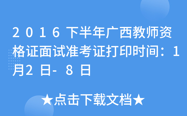 2016°V̎YCԇ(zhn)Cӡr(sh)g12-8