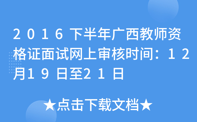 2016°V̎YCԇW(wng)ό˕rg121921