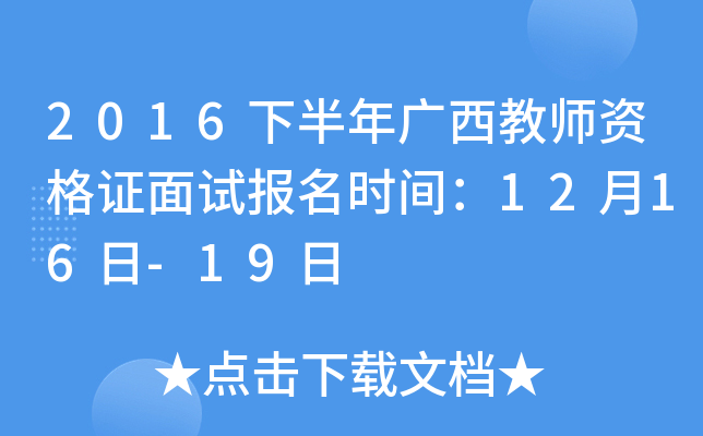 2016°V̎YCԇrg1216-19