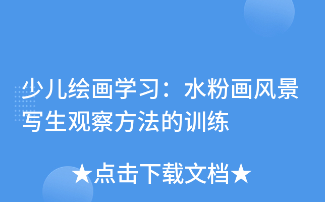 كLW(xu)(x)ˮۮL(fng)^췽Ӗ(xn)