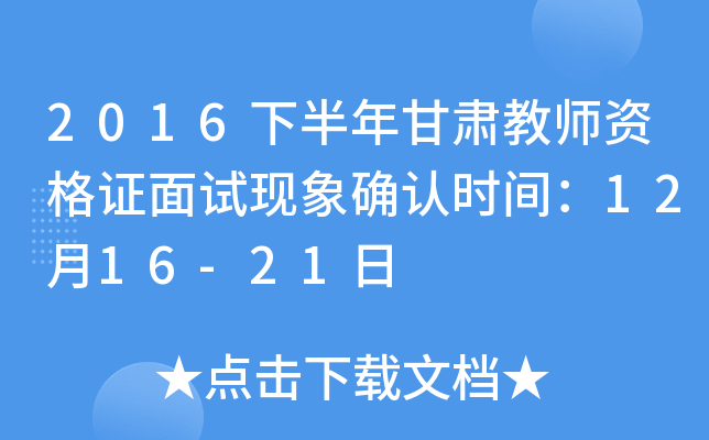 2016°C̎YCԇF(xin)_Jrg1216-21