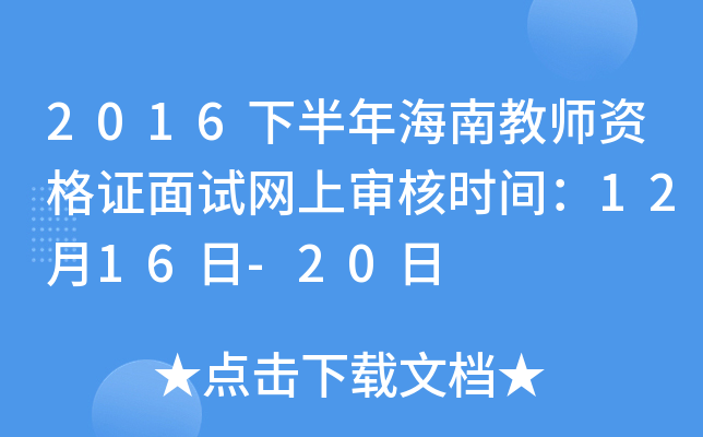 2016°꺣Ͻ̎YCԇW(wng)ό˕rg1216-20