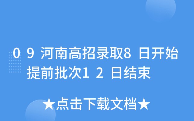 09ϸȡ8_ʼ ǰ12սY