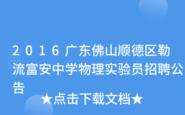 2016V|ɽ혵^(q)ЌW(xu)팍TƸ