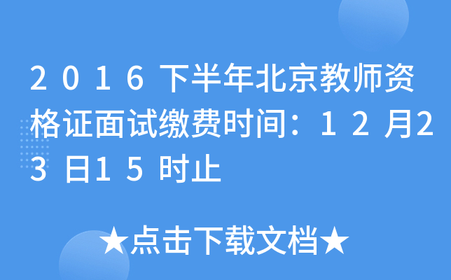 2016°걱̎YCԇ?yn)UM(fi)r(sh)g122315r(sh)ֹ