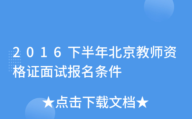 2016°걱̎YCԇ(bo)l