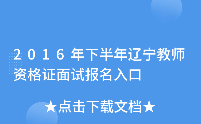 2016°|̎YCԇ
