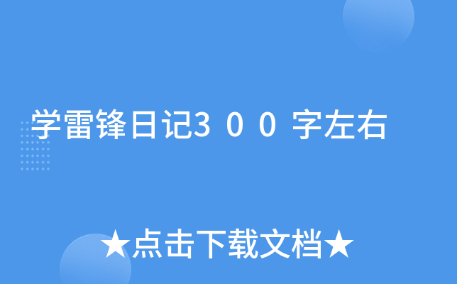 W(xu)hӛ300