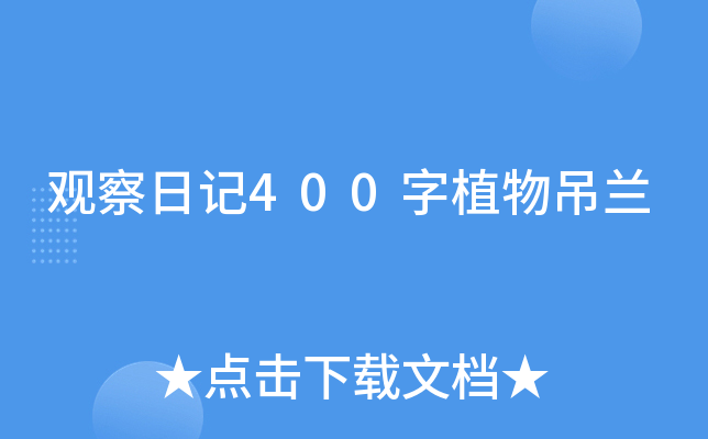 ^ӛ400ֲm