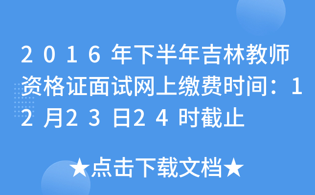 2016°꼪ֽ̎YCԇW(wng)UMrg122324rֹ