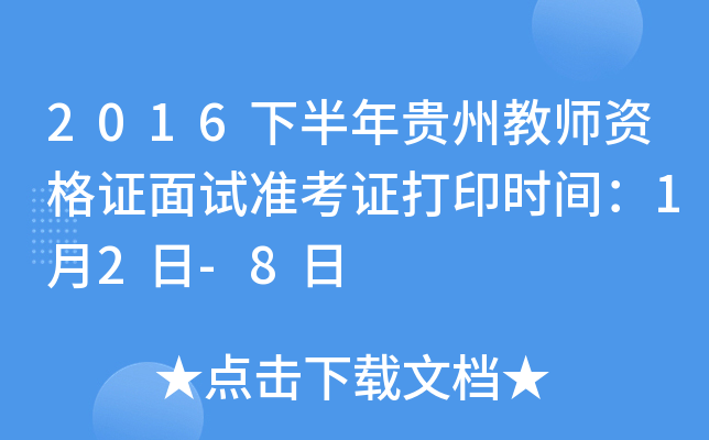 2016°Fݽ̎YCԇ(zhn)Cӡrg12-8