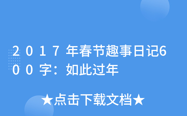 2017괺(ji)Ȥӛ600֣^