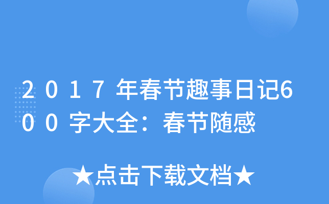 2017괺(ji)Ȥӛ600ִȫ(ji)S