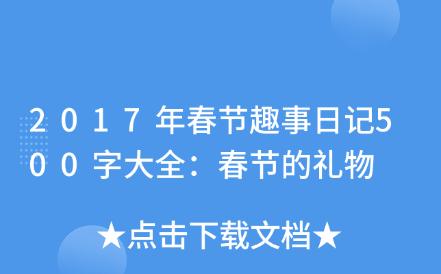 2017괺(ji)Ȥӛ500ִȫ(ji)ĶY