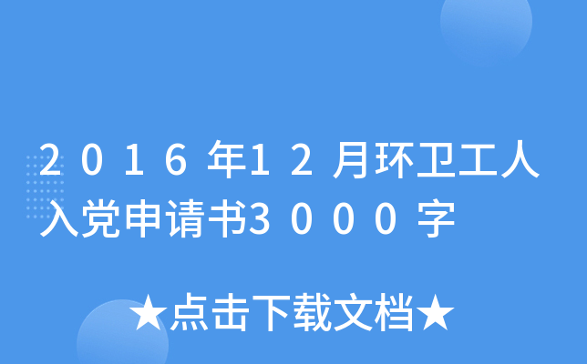 201612­h(hun)l(wi)hՈ3000