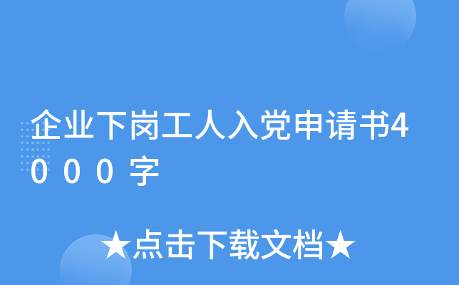 I(y)hՈ4000