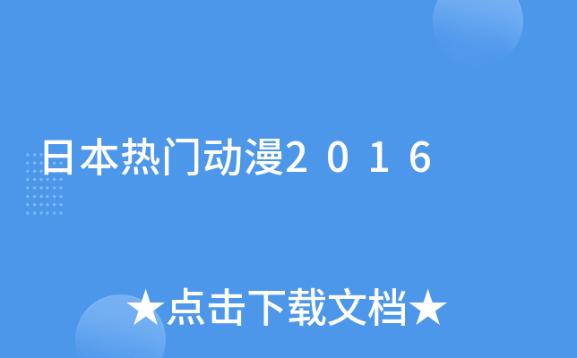 ձT2016
