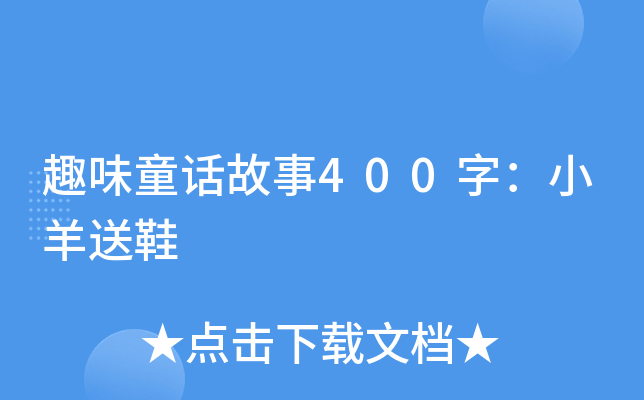 ȤζͯԒ400֣СЬ