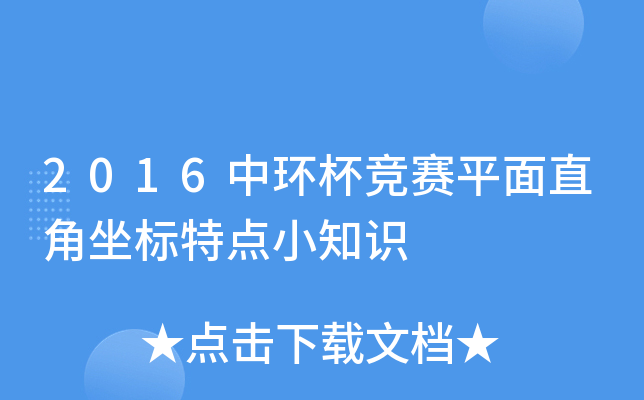 2016Эh(hun)(jng)ِƽֱ(bio)c(din)С֪R(sh)