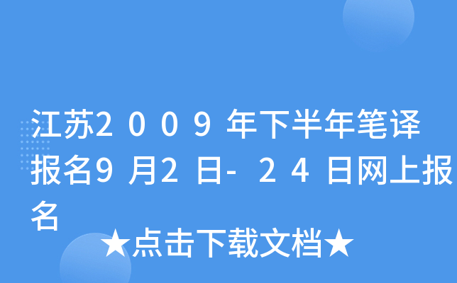 K2009°Pg(bo)92-24վW(wng)ψ(bo)