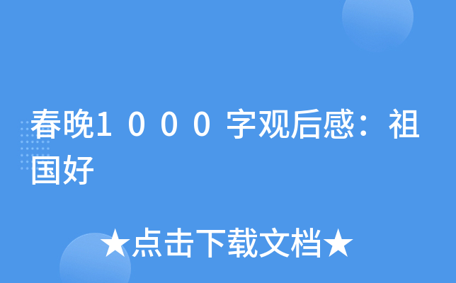 1000^У
