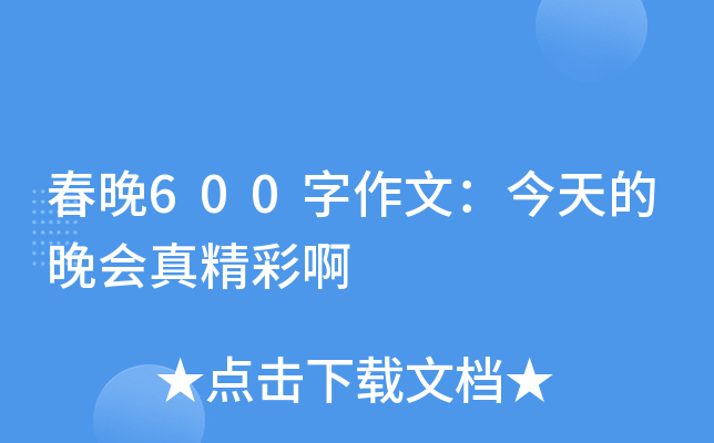 600ģ(hu)澫ʰ