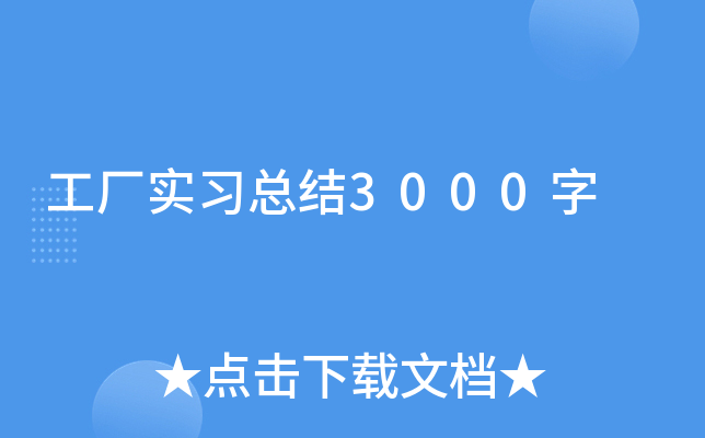 S(x)Y(ji)3000
