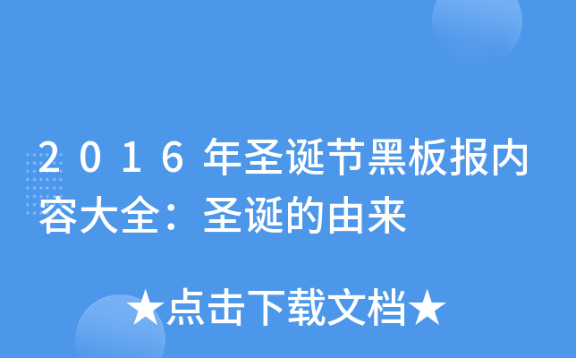 2016ʥQ(ji)ڰ(ni)ݴȫʥQɁ