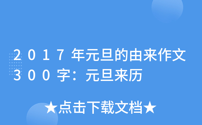 2017ԪɁ(li)300֣Ԫ(li)v