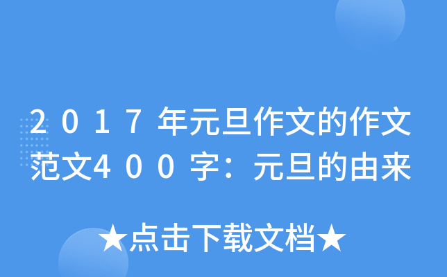 2017Ԫĵķ400֣ԪɁ