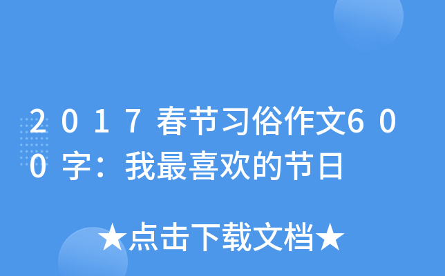 2017(ji)(x)600֣ϲgĹ(ji)