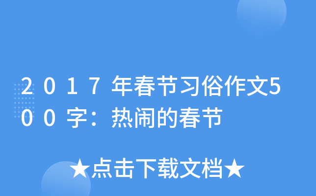 2017괺(ji)(x)500֣[Ĵ(ji)